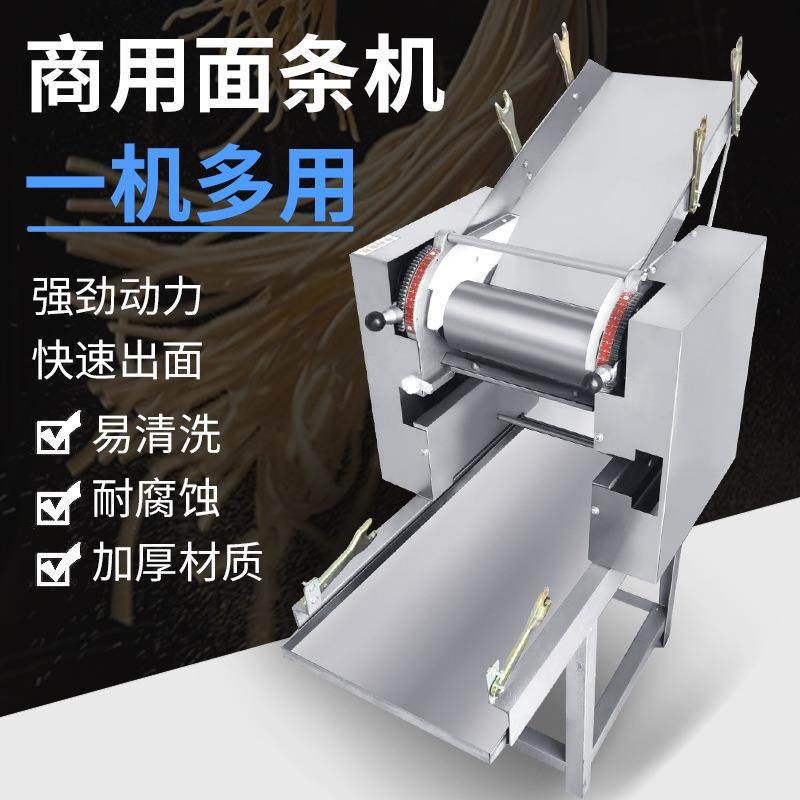 面条机商用全自动压面机多功能揉面切面一体机大型电动鲜挂面机器