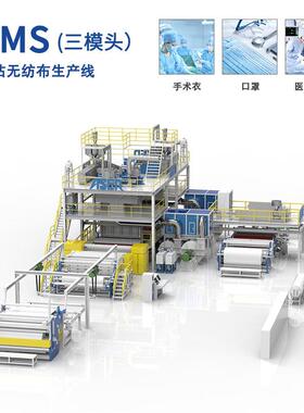 供应 PP纺粘熔喷设备 无纺布机器 2400mm SMS自动化无纺布机器