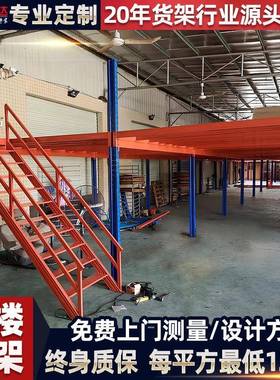 阁楼货架工厂仓库隔层可拆卸重型工字钢结构阁楼平台仓储货架定制