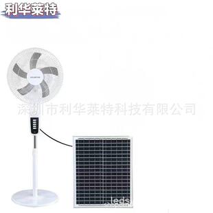 落地太阳能风扇灯光伏板充电蓄电风扇趴地式风扇户外风扇12V