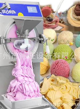 60L/H商用硬质冰激凌机 大产量意式蛋筒冰糕雪糕机 Batch freezer