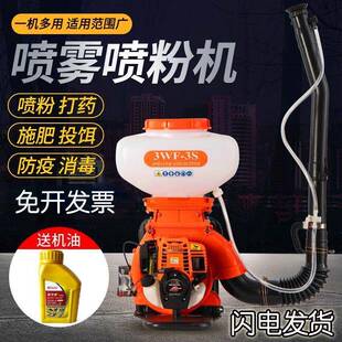 汽油化肥谷种喷撒机果树消毒杀虫施肥播种器打药机多功能打农药