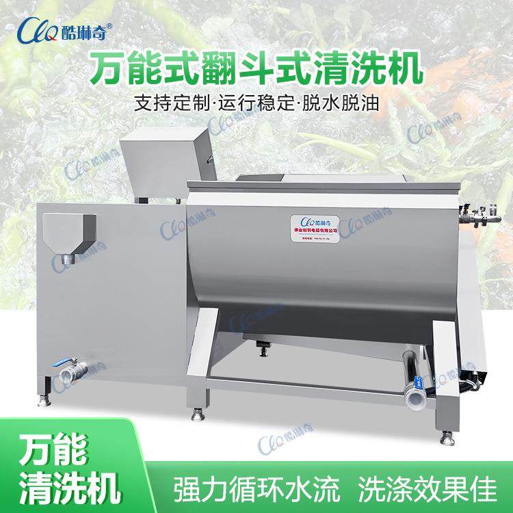 供应可提升内胆肉块清洗机 翻斗式涡流清洗机自动倒料槽式洗菜机,清洗/食品/商业设备,果蔬加工设备,淘宝优惠券,粉丝福利购,淘宝优惠卷