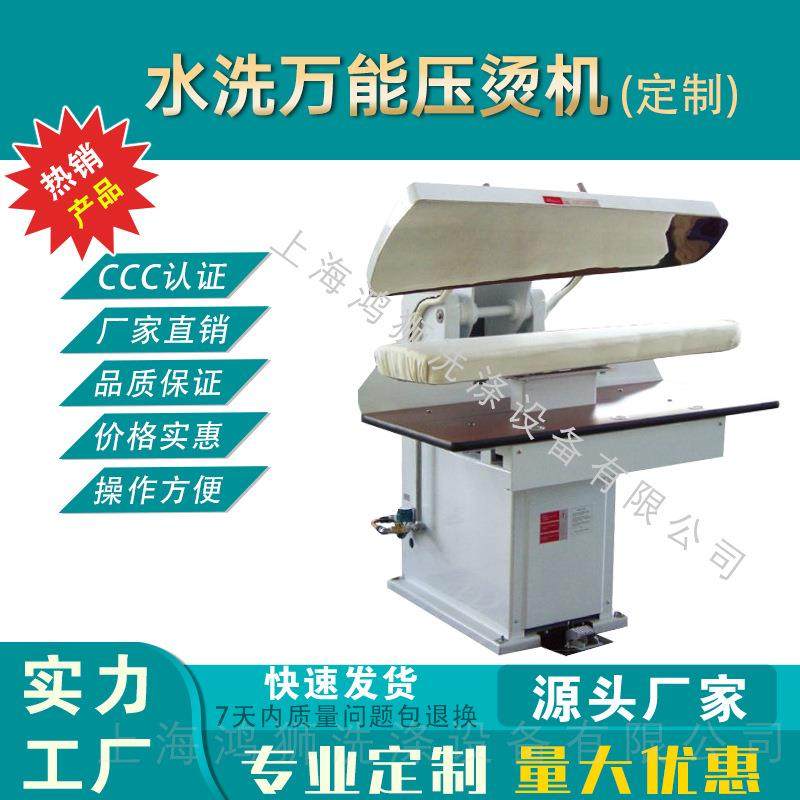 水洗万能压烫机商用干洗店服装自动熨烫多用夹机蒸气式熨烫机,清洗/食品/商业设备,烫平机/夹烫机/烫衣机,淘宝优惠券,粉丝福利购,淘宝优惠卷