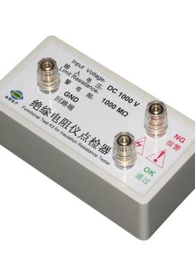 DC1000V1000兆欧绝缘电阻点检器3C验厂运行检查电阻点检盒点检仪