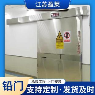 供应医院射线防护铅门方舱手术室电动气密门铅屏风铅板门电动铅门