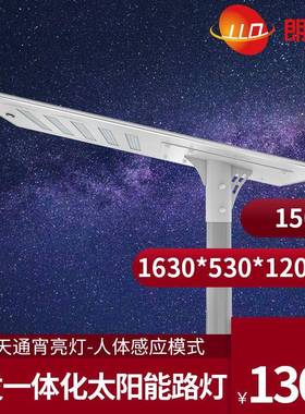 一体化太阳能路灯90W100W150瓦all in one solar street light