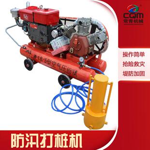 常青防汛打桩机手持式便携式植桩河道堤岸护坡打桩防汛气动打桩机