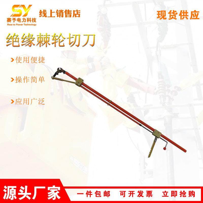 绝缘棘轮切刀高空作业直拉断线钳线路施工10kV环氧树脂断线钳,五金/工具,家用消防套装,淘宝优惠券,粉丝福利购,淘宝优惠卷