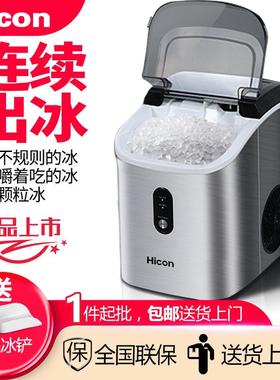 惠康制冰机小型奶茶店16公斤挤出冰商用家用学生宿舍全自动冰块机