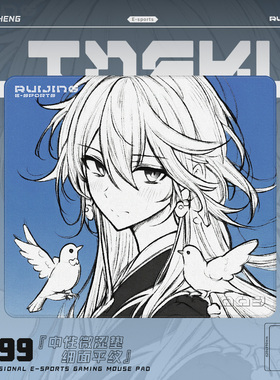 睿径RUIJING 灵羽 类99涩垫 定位练习神器 CS2/瓦罗兰特