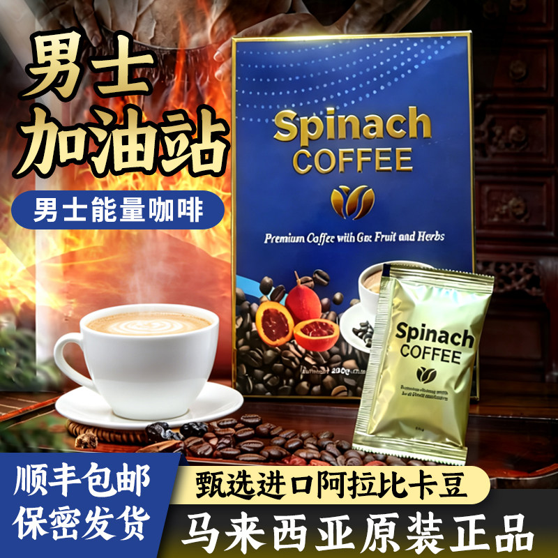 马来西亚代购原装正品男士能量咖啡糖金糖金咖啡精力糖人参糖红糖