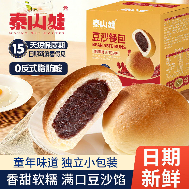 泰山娃老式红豆沙面包整箱早餐夹心软面包汉堡糕点心休闲小吃零食