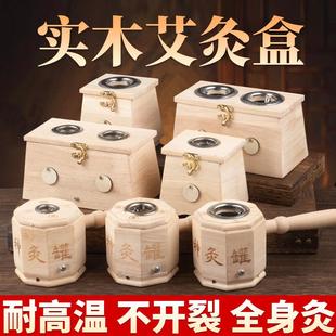 温灸工具器具灸盒 4厘米手持悬灸木制艾灸盒艾条艾灸家用便携式