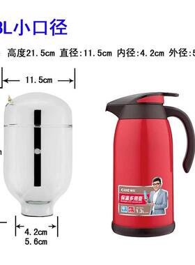 玻璃内胆保温壶通用配件XN-18006 XN-16219XN-13003 XN-13004