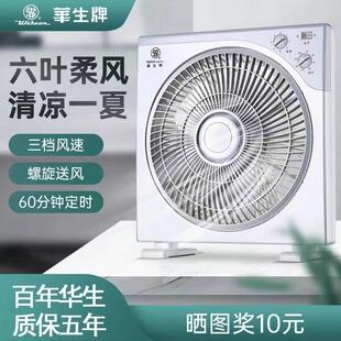 华生家用转页扇台式电风扇学生鸿运扇