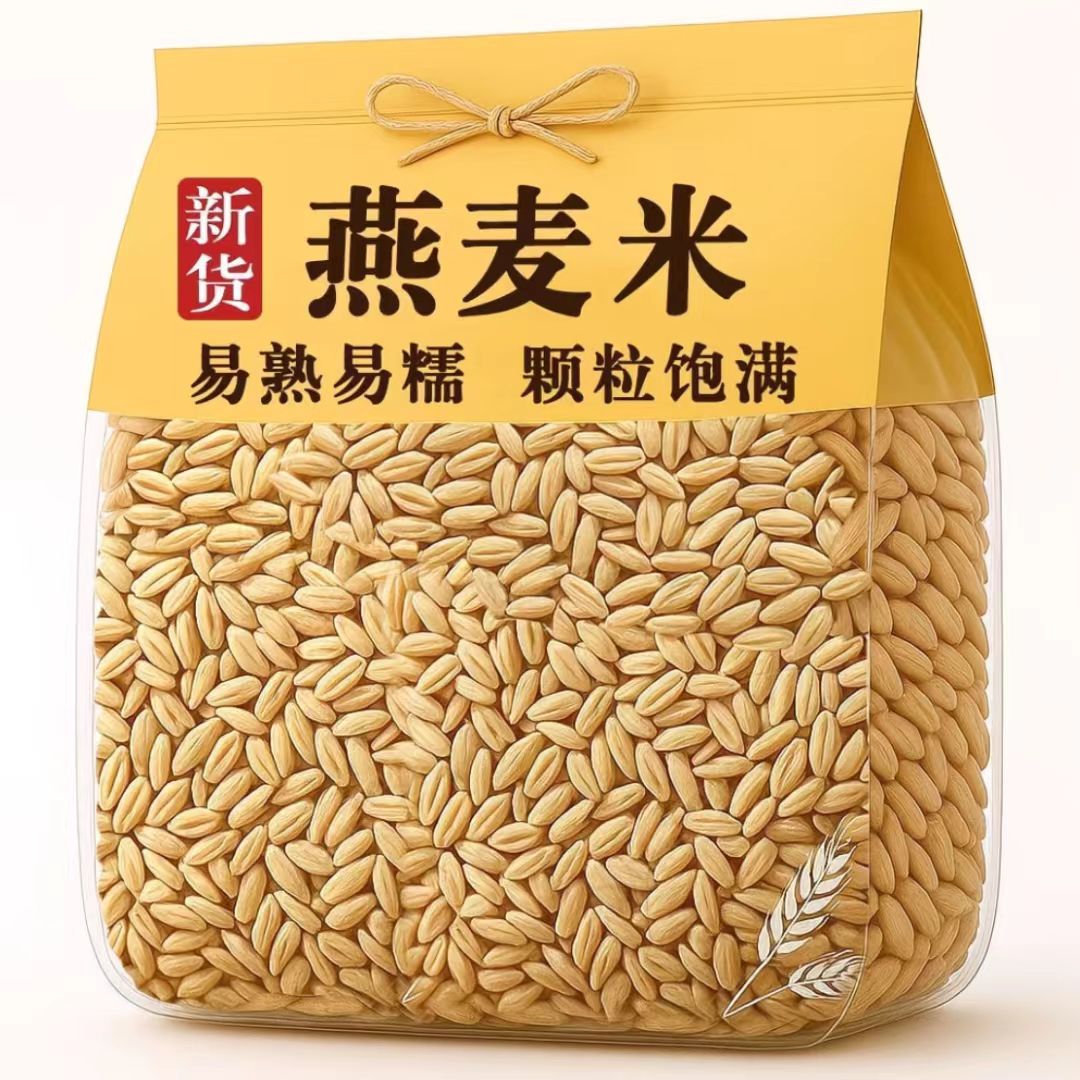 【当季新货】东北去皮散装燕麦米农家早餐代餐五谷杂粮粗粮煮饭