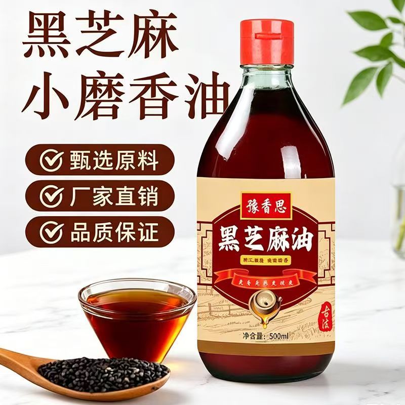 正宗小磨香油500ml纯芝麻油老牌子压榨凉拌菜火锅调味正宗的麻油