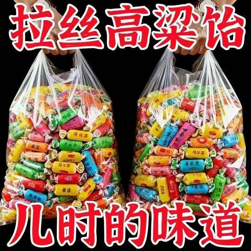 正宗山东混合特产口味高粱饴拉丝软糖零食网红批发水果糖果年货