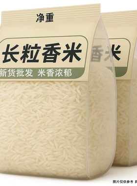 【特价】新米猫牙米长粒香米正宗长款细长米猫牙优质煲仔饭批发款