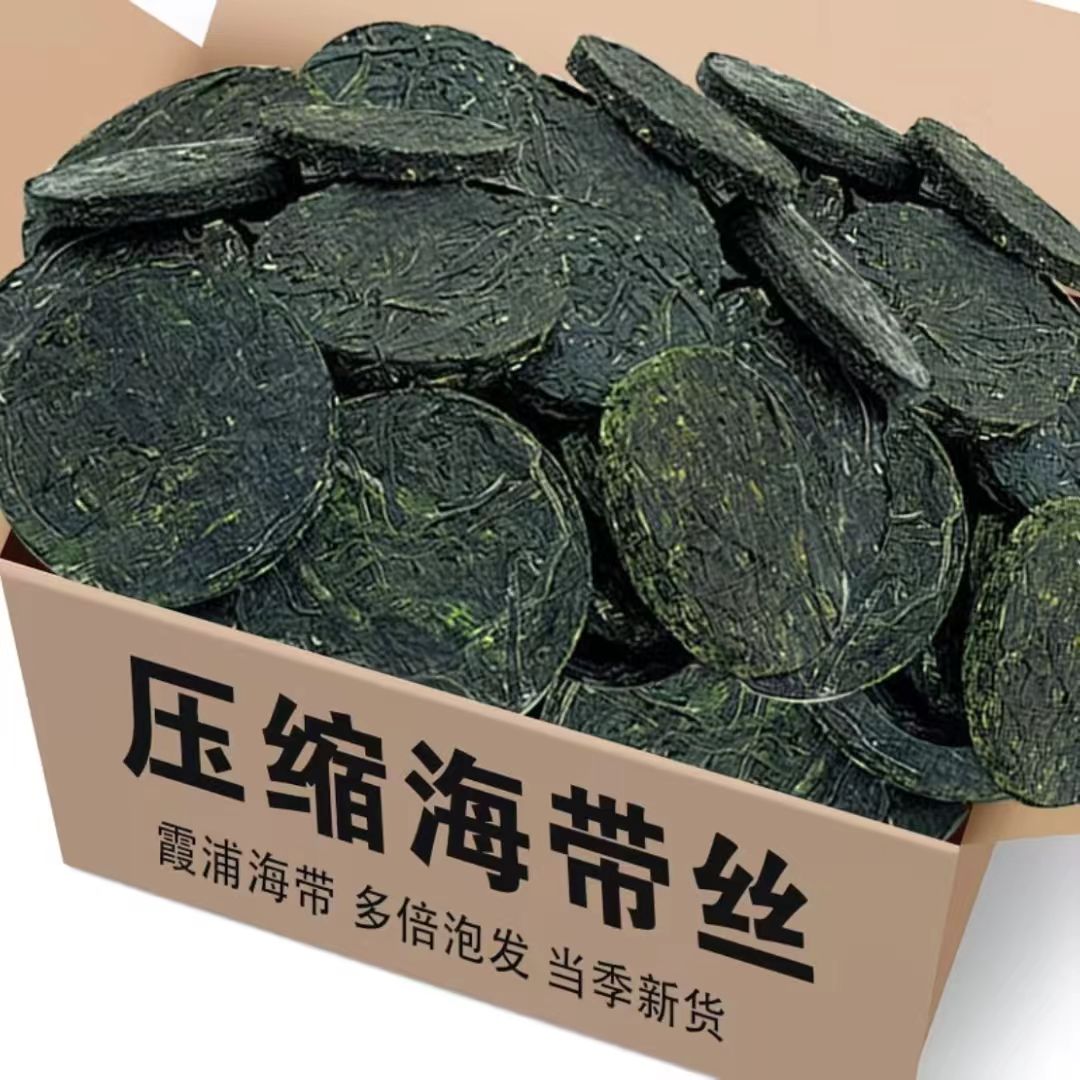 【2026新款】压缩海带丝正宗霞浦特产家庭聚餐批发商用安吉免洗