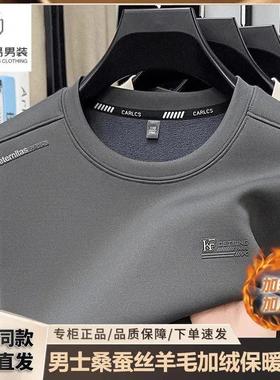 哈福路易轻奢男B装冬季G加绒I卫衣亲肤保暖l上衣百搭圆领长袖T恤