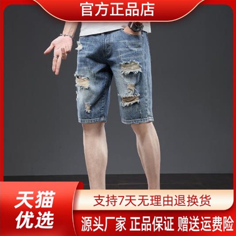 Cloud轻奢2号店破洞牛仔裤男夏季薄款直筒五分裤ins男士5分中裤子
