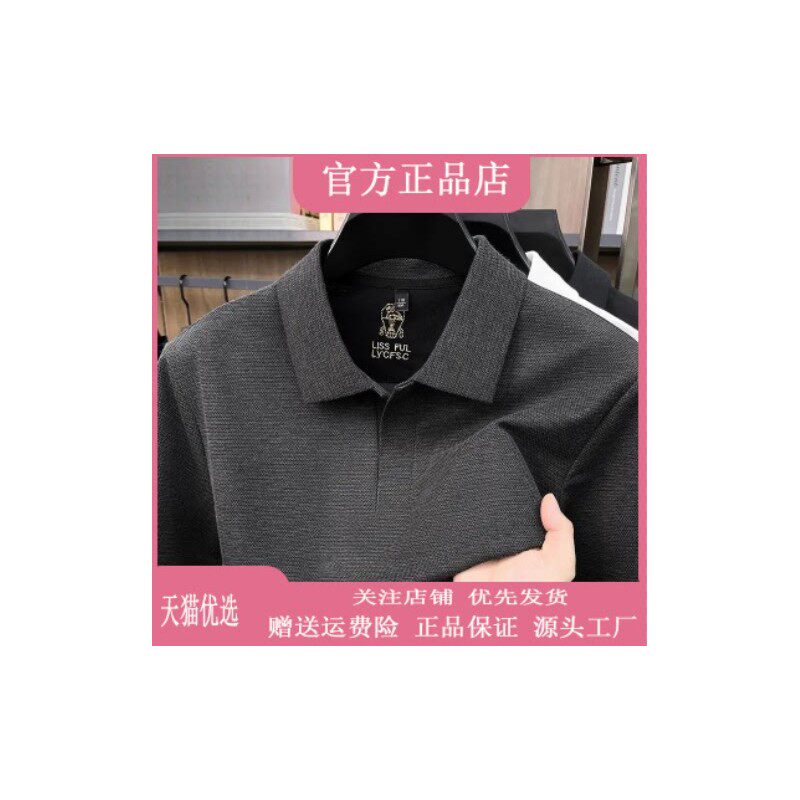卓纳轻奢专柜品质夏新款男士时尚轻松休闲短袖卫衣凉爽弹力POLO衫