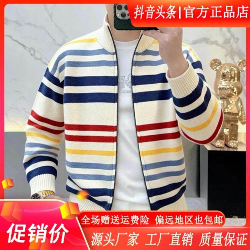 泽衿服饰春秋季立领彩色条纹针织开衫男士新款潮牌毛衣外套高级感