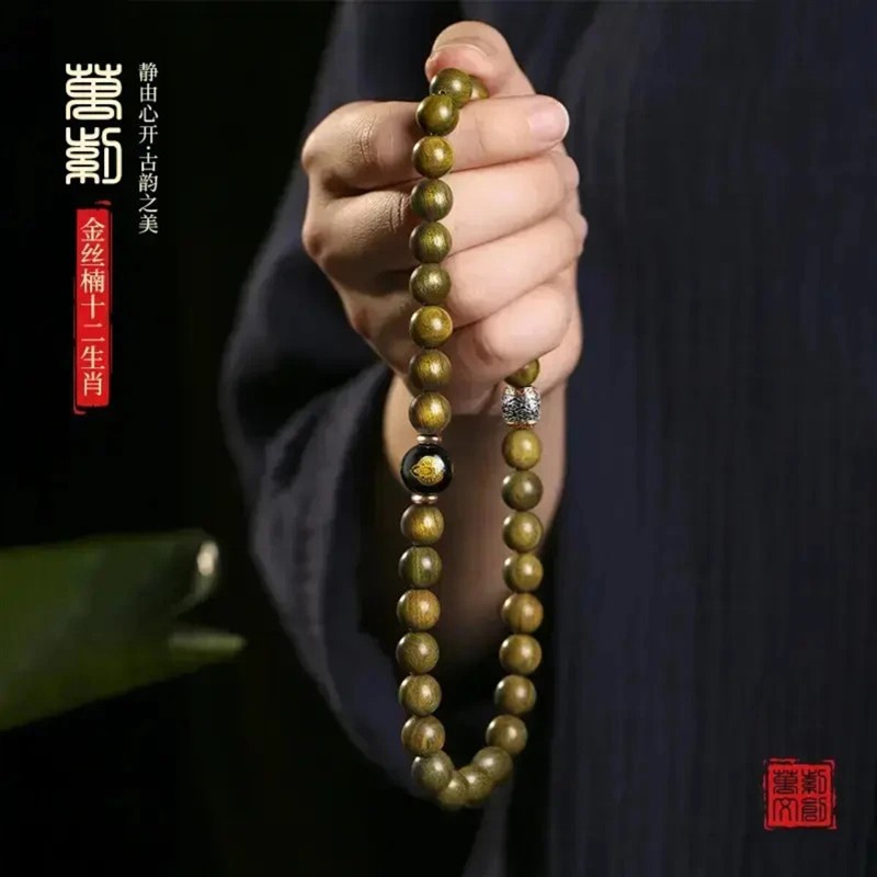 君晟星选2金丝楠双圈十二生肖阴沉木小叶桢楠乌金料老型手串