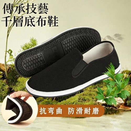 东喜发财Rich2手工缝制橡胶底布鞋休闲透气男女防滑耐磨老北京