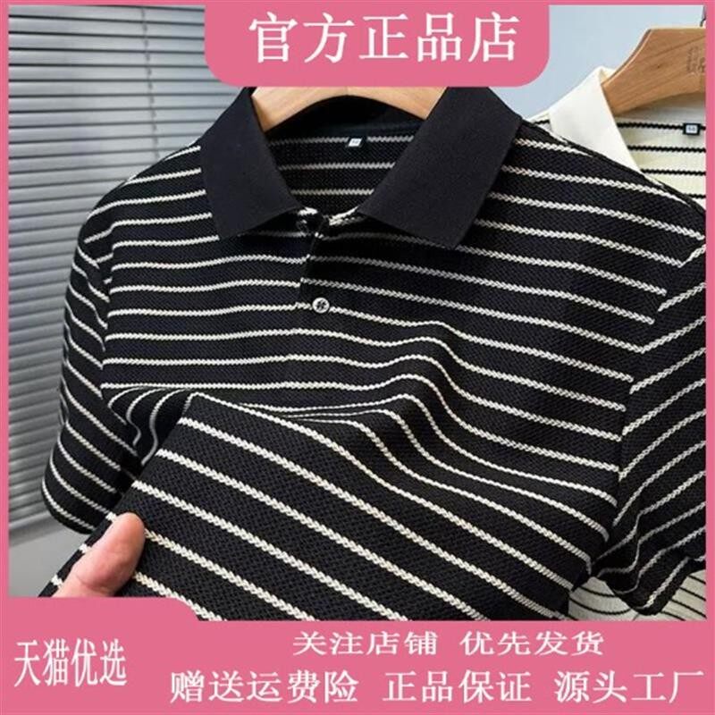 池鱼男装服饰专柜轻奢2026新款POLO衫条纹短袖男士休闲宽松T恤