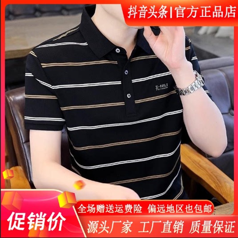汇泽轻奢男装夏季男士polo衫高端商务衬衫领短袖t恤条纹上衣
