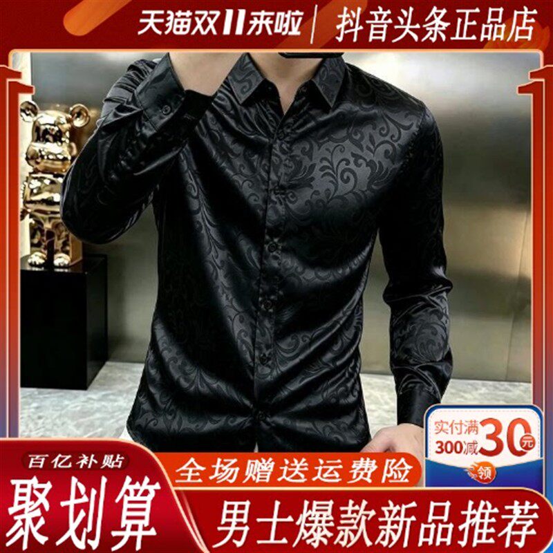 欧润严选轻奢欧货新款男士春秋季时尚长袖衬衫日常商务上衣高品质