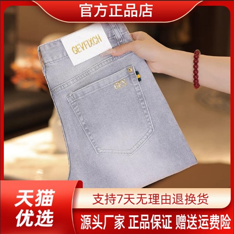 婵婵轻奢严选2026夏季灰高弹力修身小脚牛仔裤高档舒适男士牛仔裤