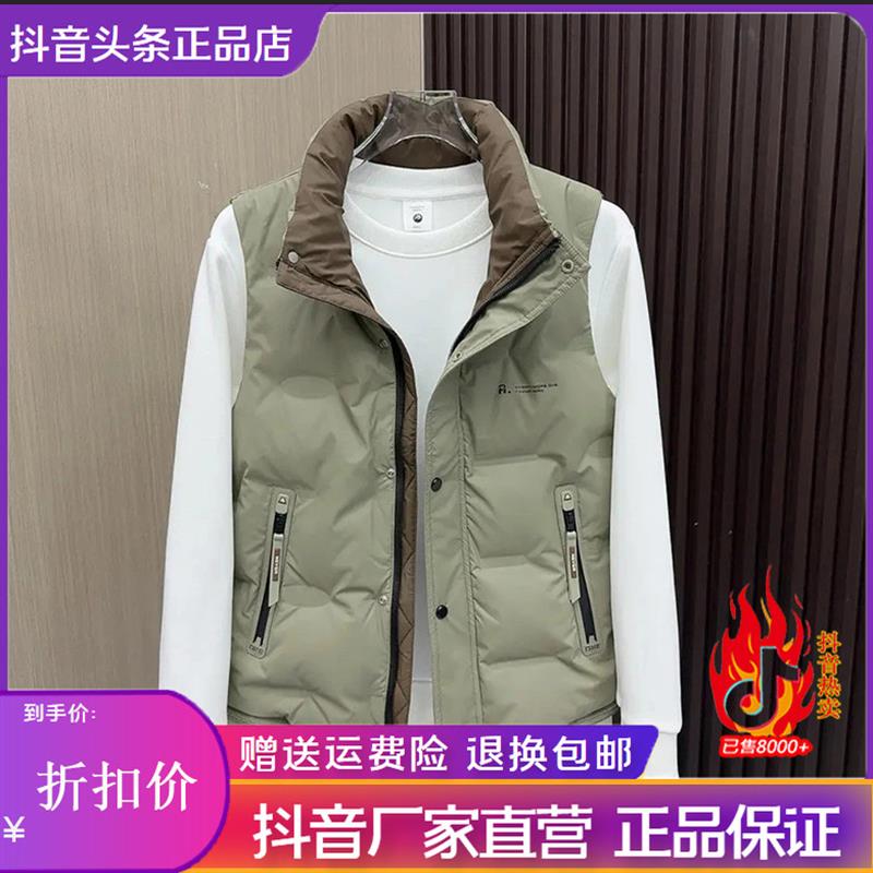 双十一黑日美萨HEIoRIMEIS品质男装拼色设计感免洗羽绒马甲外套