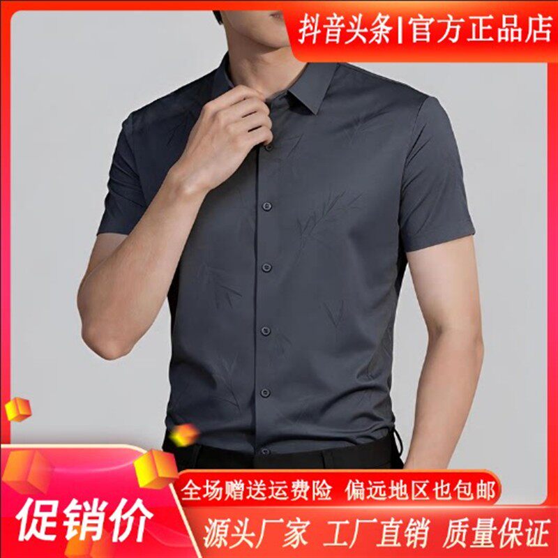 卡登鹿轻奢男装夏季无痕男士短袖衬衫冰丝弹力抗皱免烫休闲衬衣