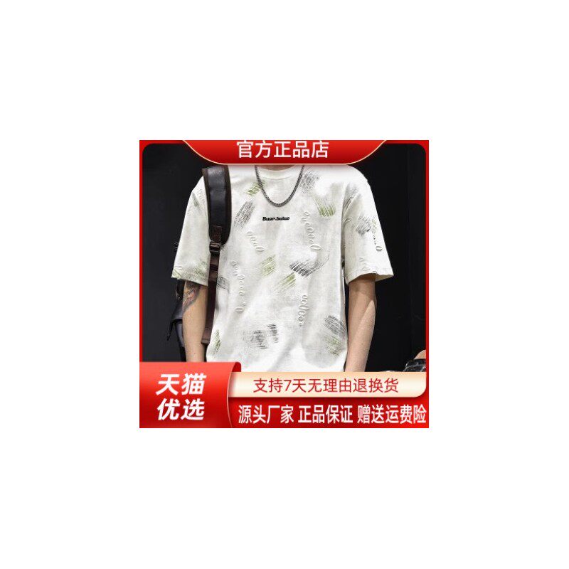 锦焱男装轻奢品质2026新款重磅提花破洞潮牌短袖T恤男士夏季打底