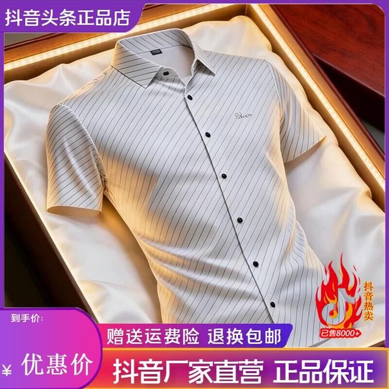 卡登鹿轻奢2026夏季新款凉感透气条纹短袖衬衫男弹力上衣冰丝衬衣