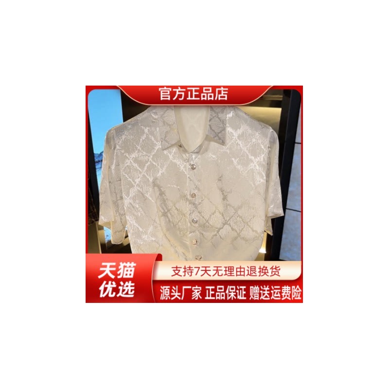 SENRUI森瑞轻奢轻奢菱格提花冰丝衬衫男士夏薄款透气免烫抗皱衬衣