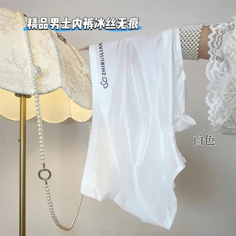 津曼精选1男内裤冰丝轻奢缎字母丝滑冰丝薄款男士内裤平角短裤头