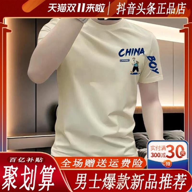云澜轻奢夏季新款修身弹性重磅T恤男士圆领短袖透气大码印花上衣
