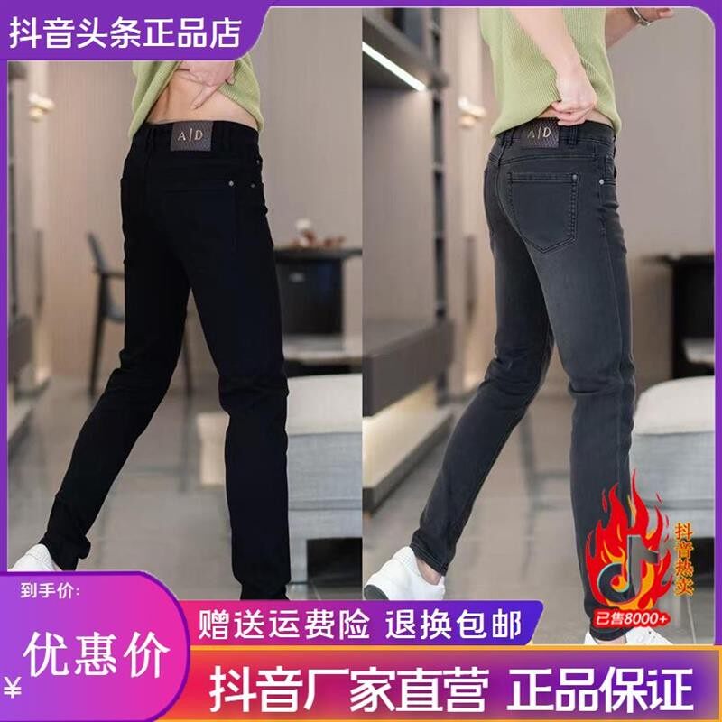 美特鞋服男裤Amphelisia2026男士新款修身小脚水洗弹力牛仔裤长裤