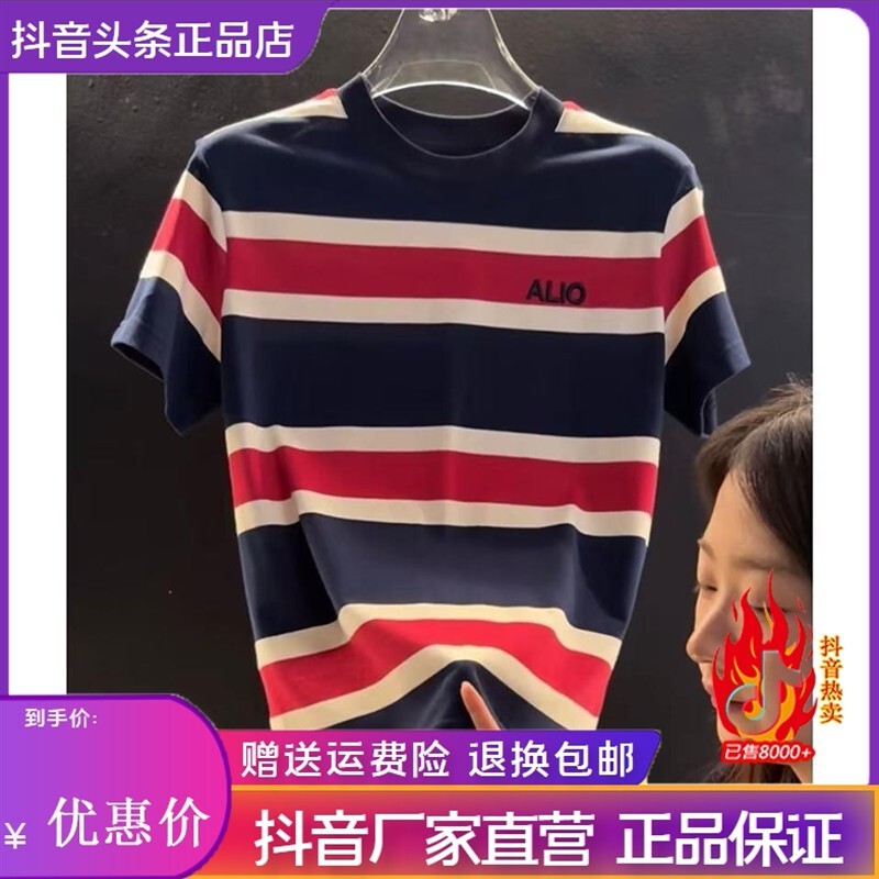 盛辰祥服装Amphelisia夏季圆领高级感撞色拼接条纹T恤短袖上衣男