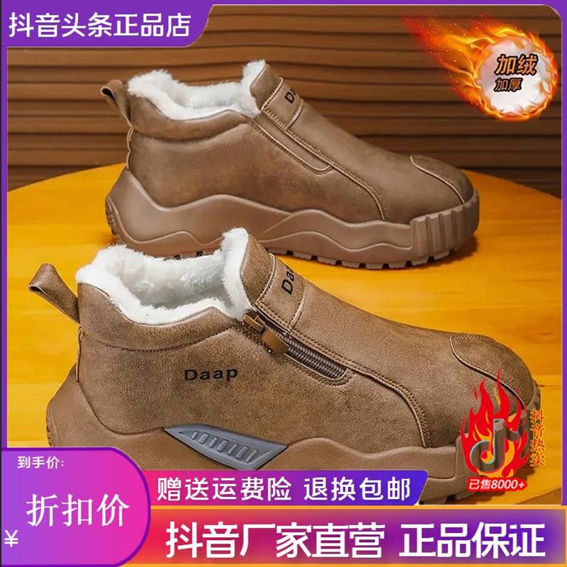 双十一元锦轻奢服装店甄选保v暖冬季加绒加厚雪地靴男士保暖一脚