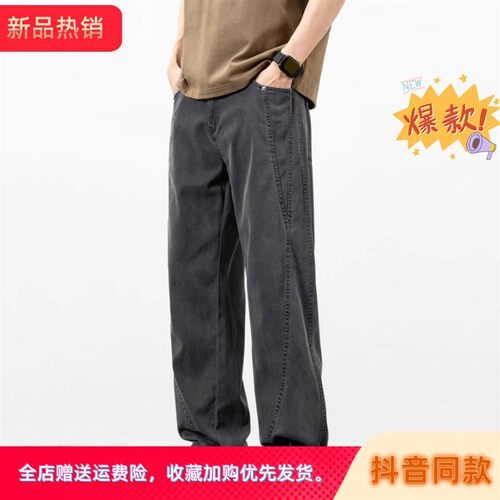 U&PURA莱赛尔天丝牛仔裤男直筒宽松潮流休闲简约百搭裤子夏季薄款