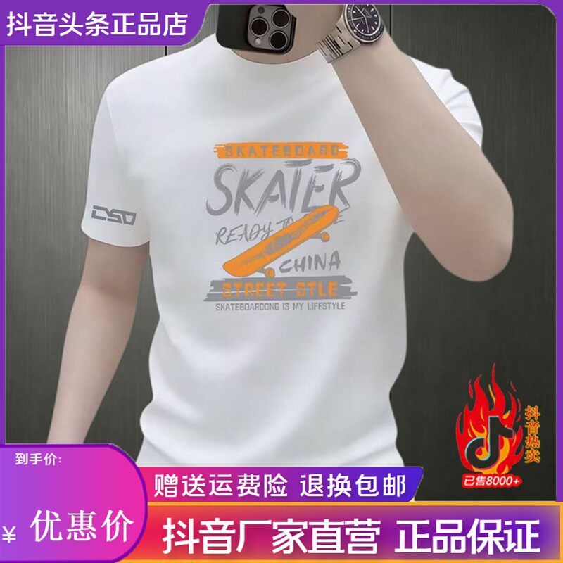 嘉画服饰Amphelisia新款百搭T恤弹力短袖高级设计感凉感半袖体恤