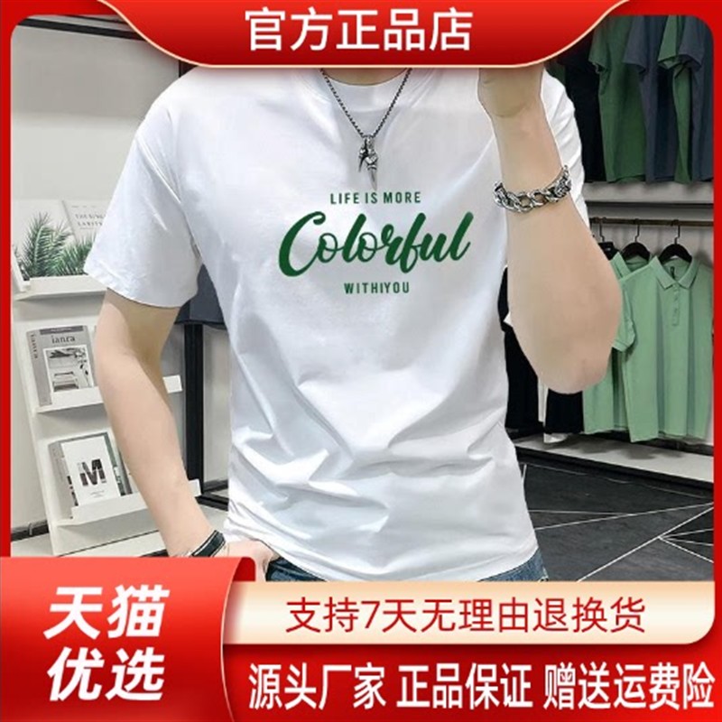 正装新款短袖t恤男款夏季新款字母印花半袖上衣潮流时尚修身T恤