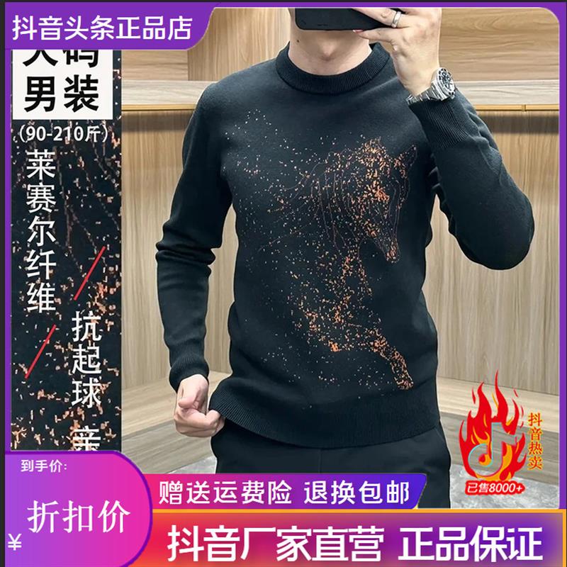 绅度轩服饰20h25男士针织衫毛衣冬季加厚圆领提花长袖保暖大码男