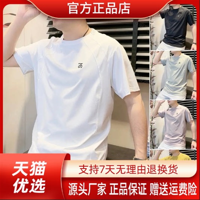 巴堡罗男装高端品质夏季凉感速干激光打孔圆领T恤新款透气短袖
